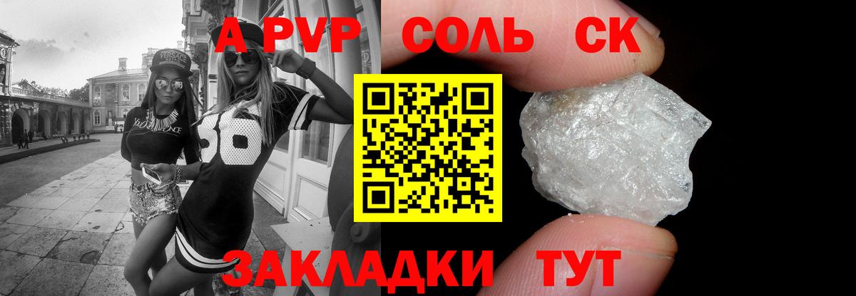 APVP  A PVP Соль  закладка  A PVP Соль  Орехово-Зуево  Вход с VPN 