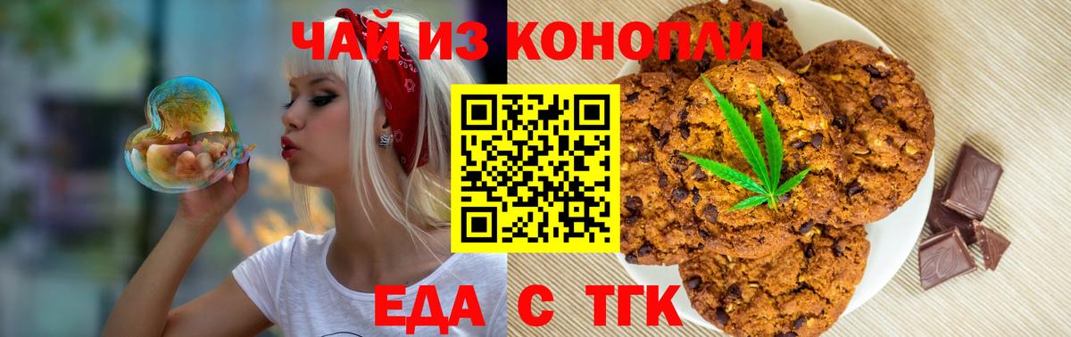 Орехово-Зуево  Еда ТГК марихуана  Вход с VPN 