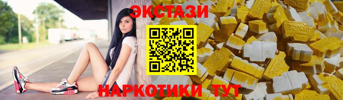 Ecstasy таблы  Ecstasy  Орехово-Зуево  Ecstasy Punisher  Вход с VPN 