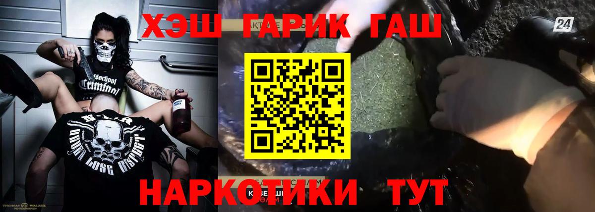 Гашиш гашик Орехово-Зуево