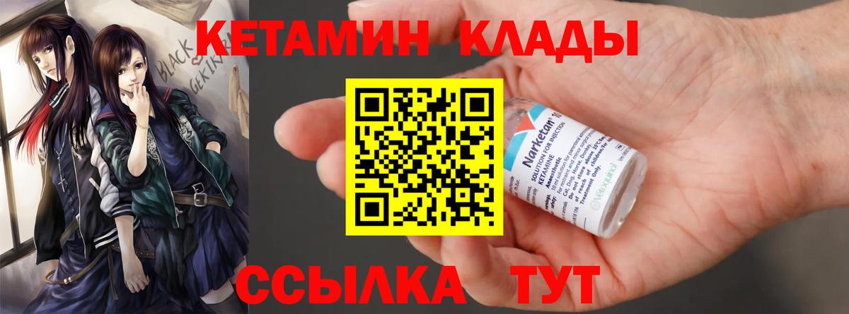 Кетамин VHQ  Вход с VPN  КЕТАМИН ketamine  Орехово-Зуево 
