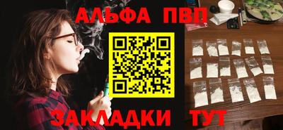 Альфа ПВП Комсомольск-на-Амуре
