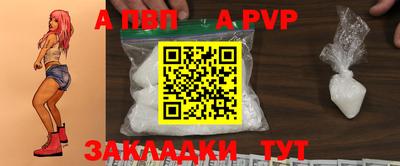 Альфа ПВП Комсомольск-на-Амуре