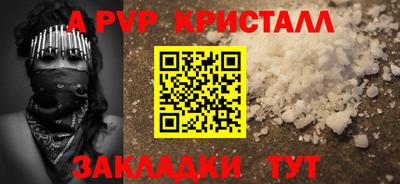 Альфа ПВП Комсомольск-на-Амуре