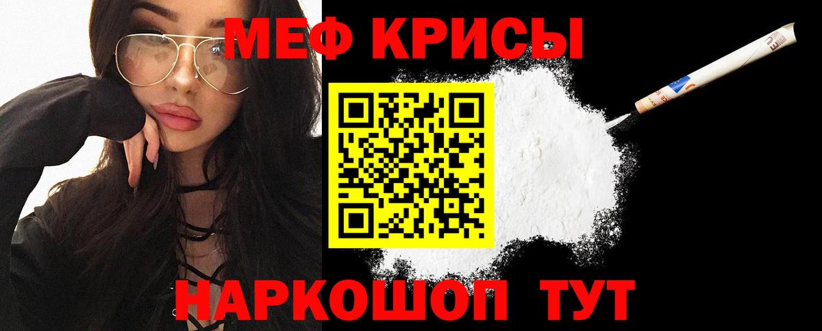 blacksprut ссылки  Вход с VPN  Меф кристаллы  Орехово-Зуево  МЯУ-МЯУ VHQ 