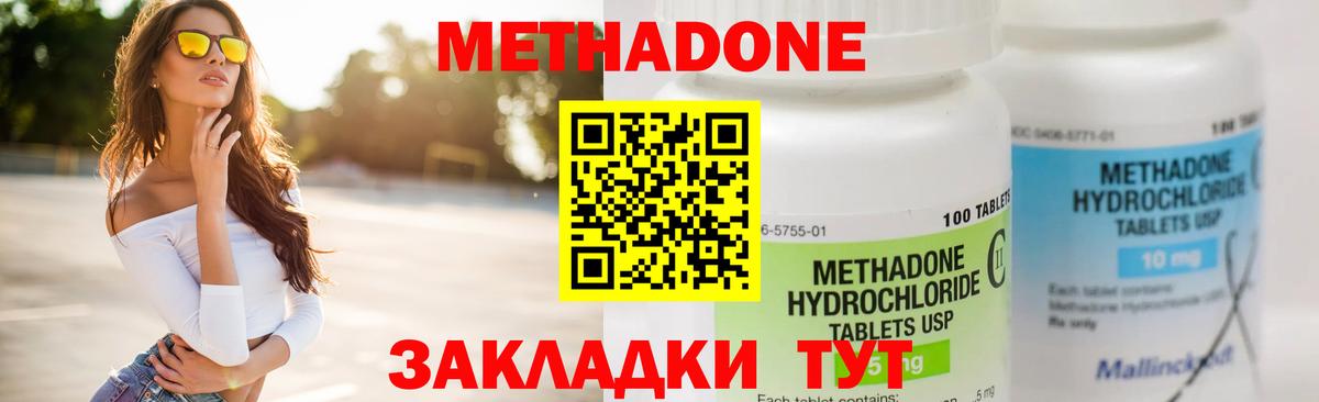 Орехово-Зуево  Метадон VHQ  shop официальный сайт  Вход с VPN 