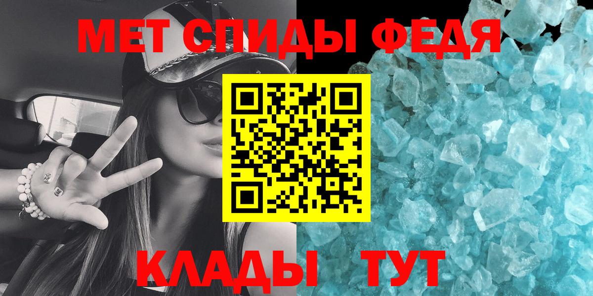 МЕТАМФЕТАМИН пудра Орехово-Зуево