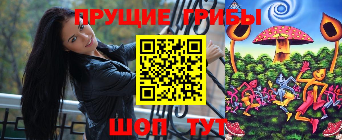 Псилоцибиновые грибы Psilocybine cubensis  Вход с VPN  Орехово-Зуево 